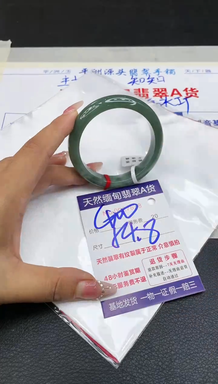 【闪购商品】翡翠手镯未镶嵌11111111