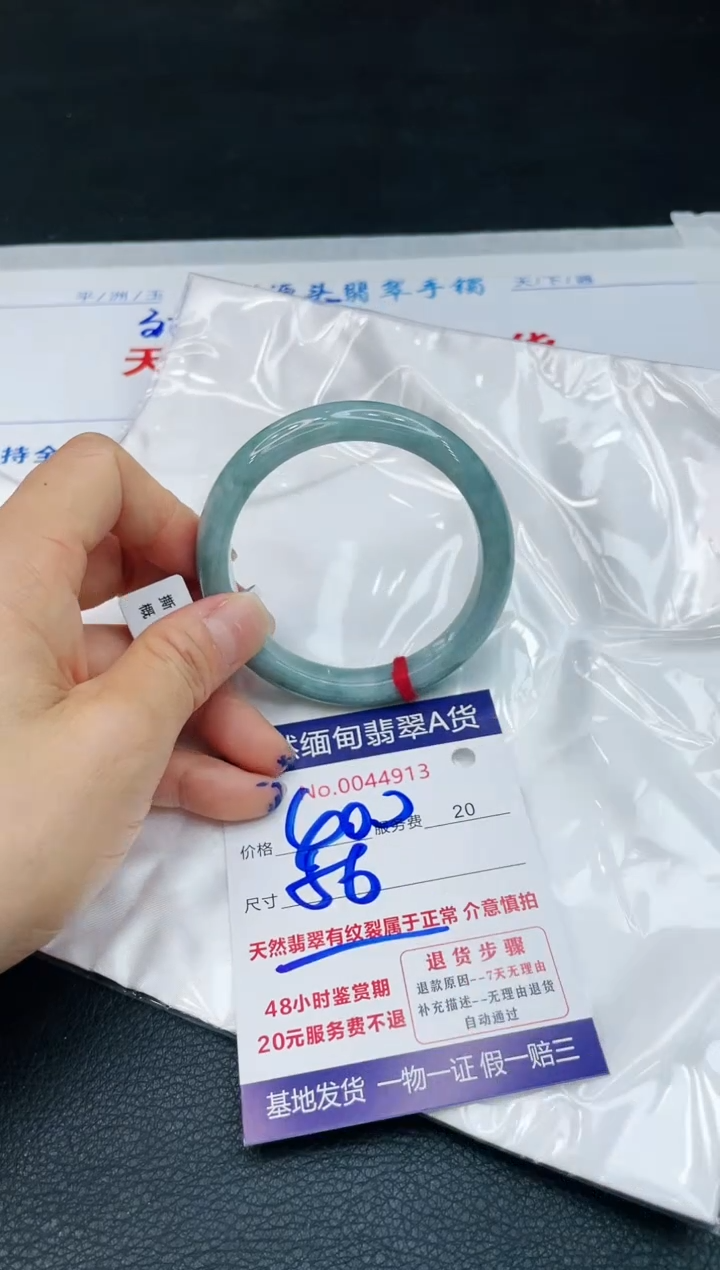 【闪购商品】翡翠手镯未镶嵌111111111