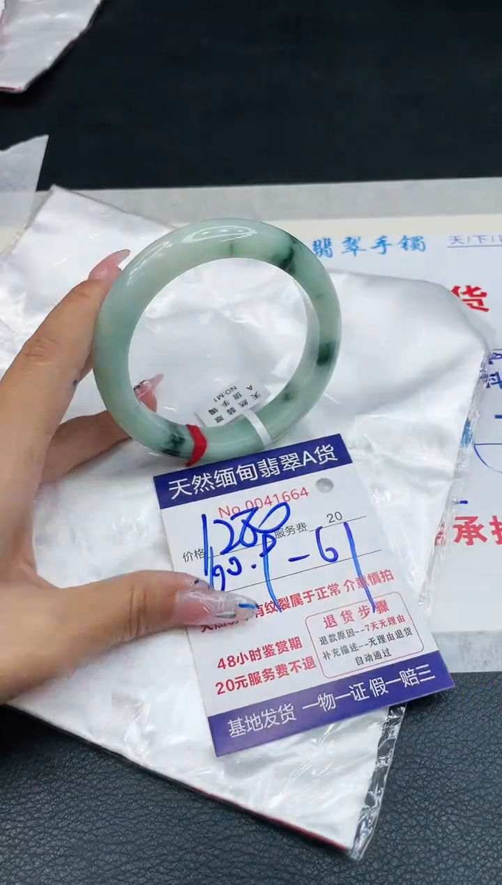 【闪购商品】翡翠手镯未镶嵌11111111