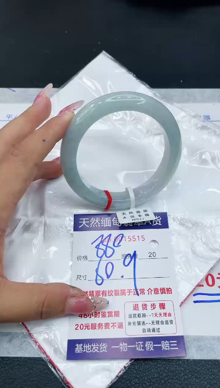 【闪购商品】翡翠手镯未镶嵌111111111