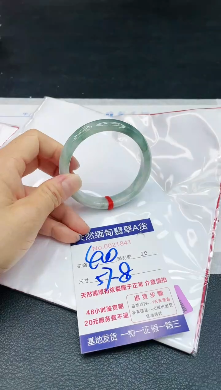 【闪购商品】翡翠手镯未镶嵌1111111111