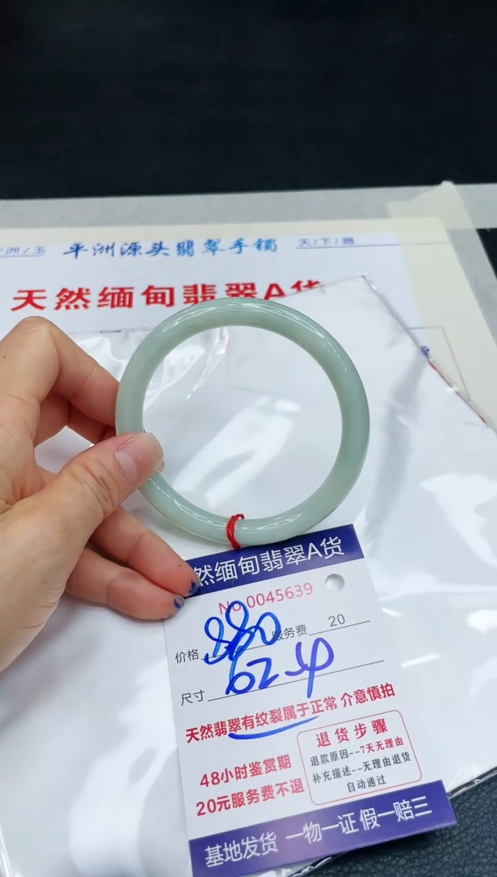 【闪购商品】翡翠手镯未镶嵌111111111