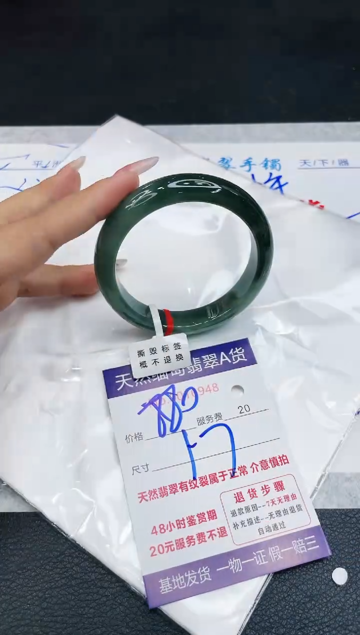 【闪购商品】翡翠手镯未镶嵌111111111