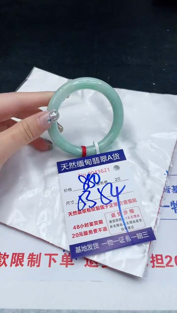 【闪购商品】翡翠手镯未镶嵌111111111