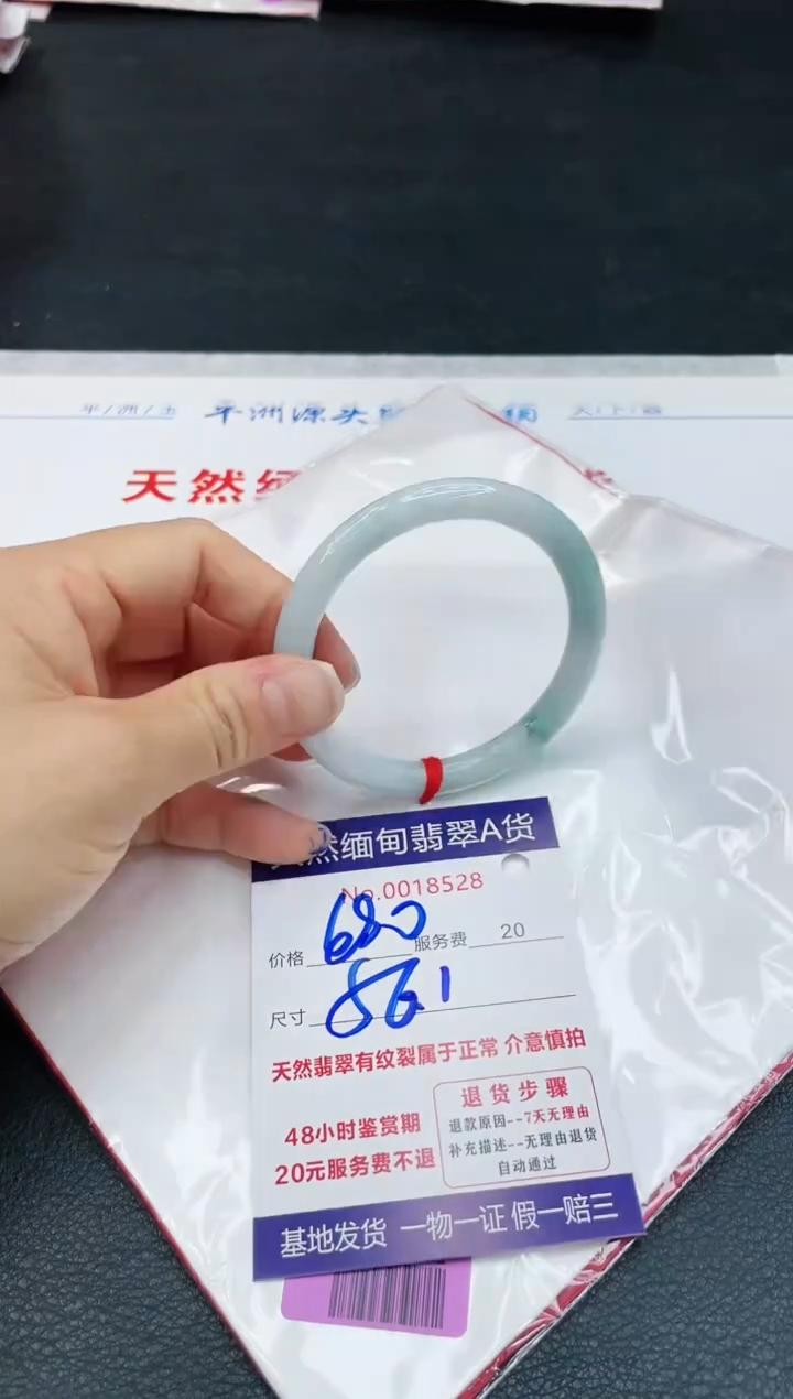 【闪购商品】翡翠手镯未镶嵌1111111111