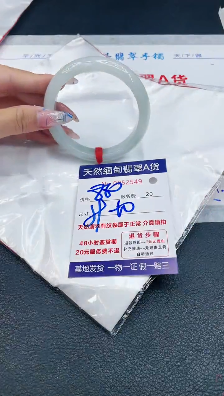 【闪购商品】翡翠手镯未镶嵌11111111111