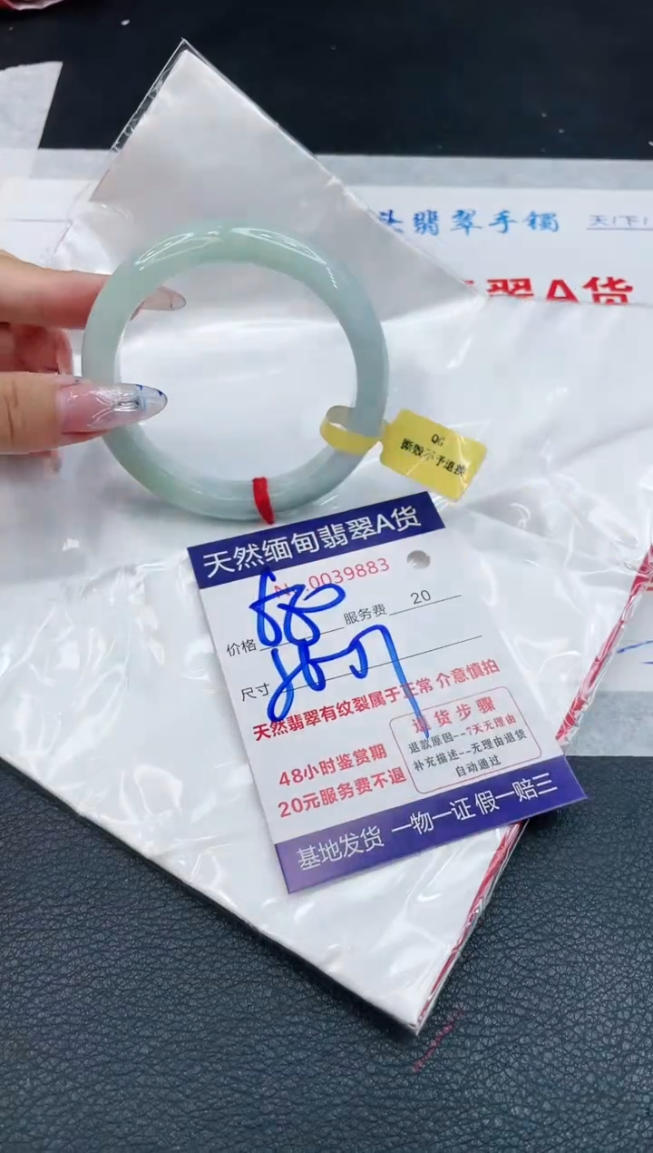【闪购商品】翡翠手镯未镶嵌111111111Q