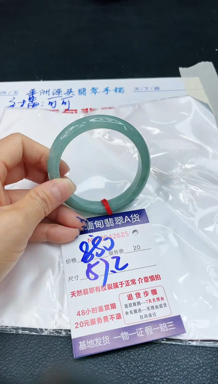 【闪购商品】翡翠手镯未镶嵌1111111111