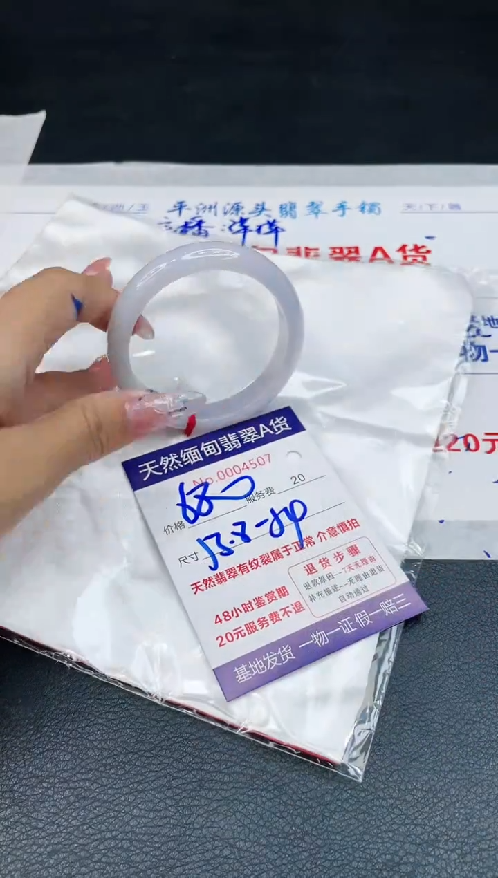 【闪购商品】翡翠手镯未镶嵌111111111