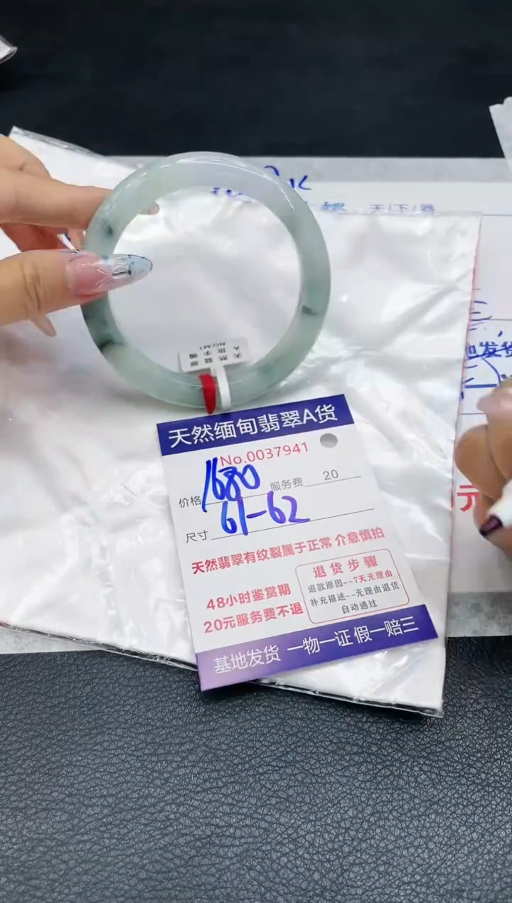 【闪购商品】翡翠手镯未镶嵌1111111111