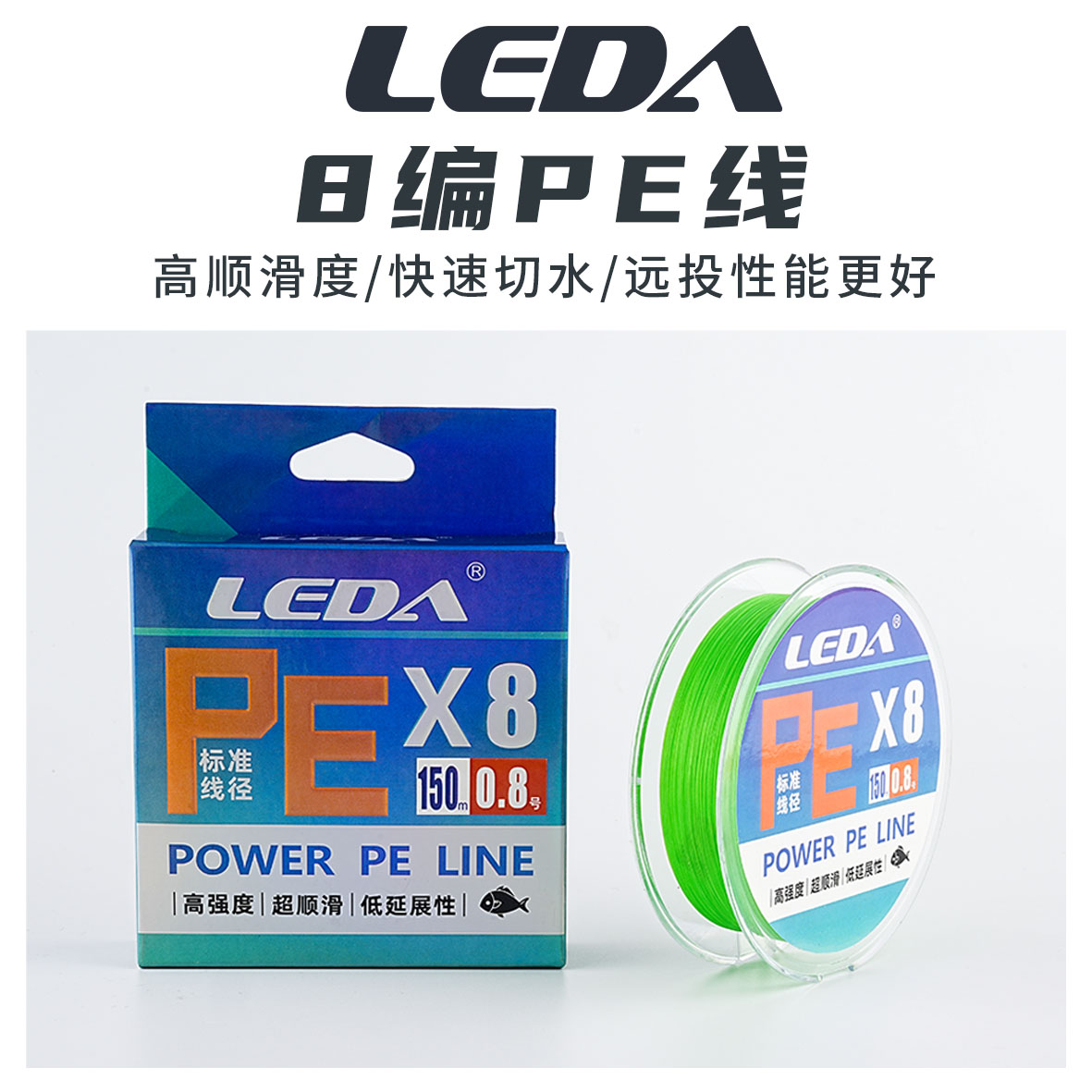 乐达PE线 8编主线 微物顺滑路亚鱼线