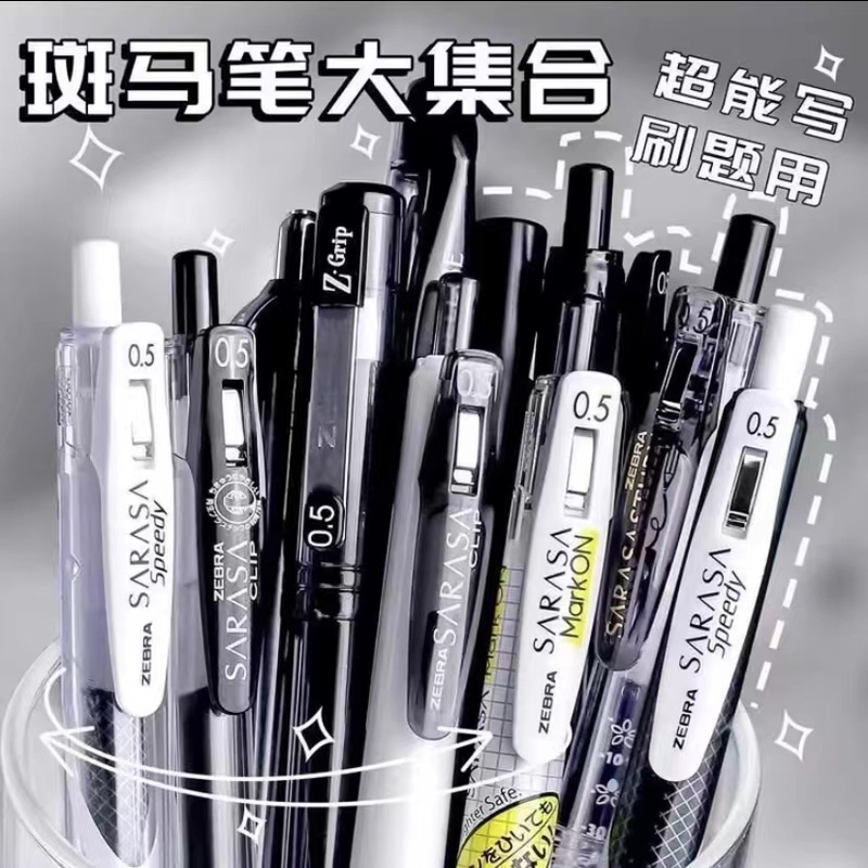 日本百乐三菱斑马中性笔套装组合JJ15黑笔学生刷题考试速干水笔芯