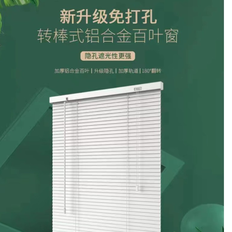 铝百叶免打孔印画定制设计搭配厂片S片C片定制款不单独购买加粗