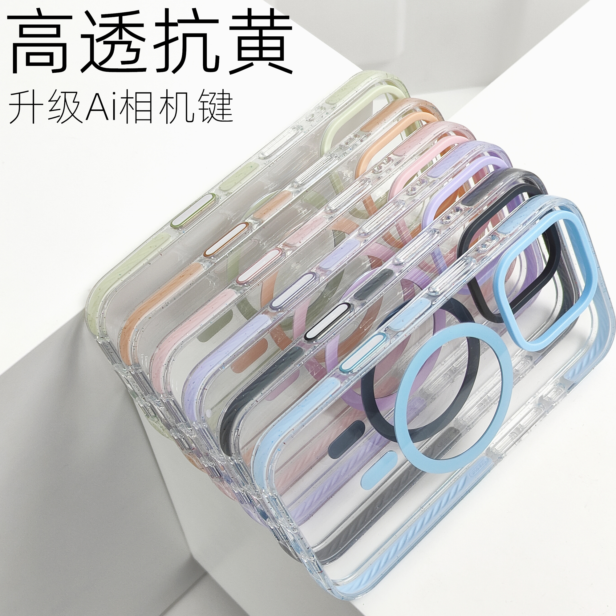 【带Ai相机键】苹果16手机壳透明磁吸16Pro适用iPhone15防摔14/13