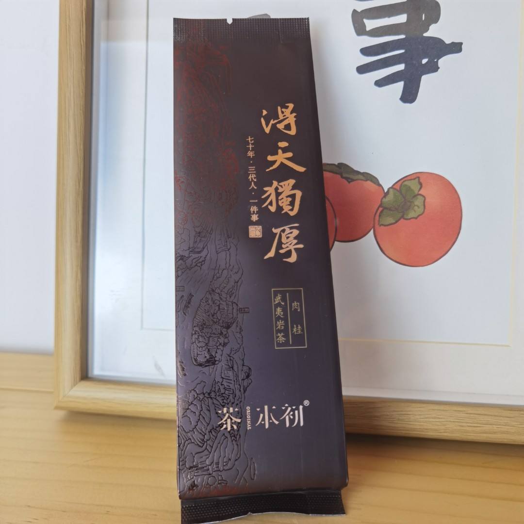武夷山（肉桂）得天独厚   牛栏坑   肉桂品鉴装10克装 