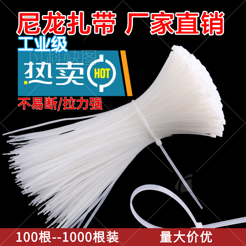 【国标足数】尼龙收纳捆扎器工业级塑料捆扎带固定高强度束线带紧固