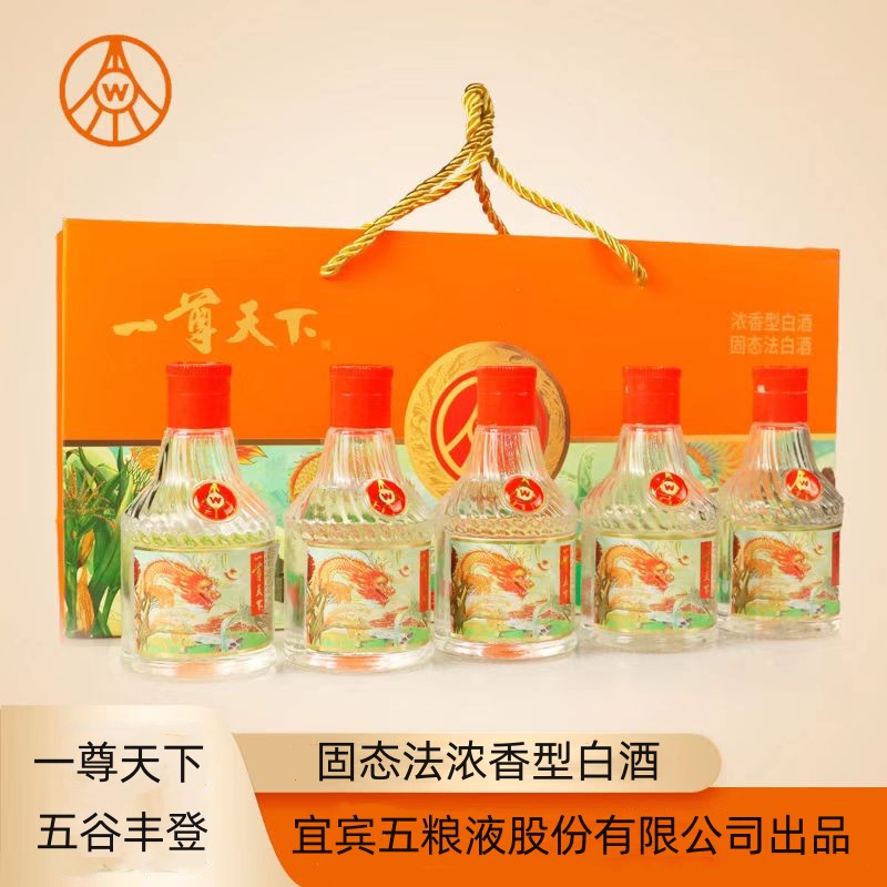 一尊天下宜宾五粮液股份有公司出品五谷丰登礼盒5瓶52度100ml/瓶