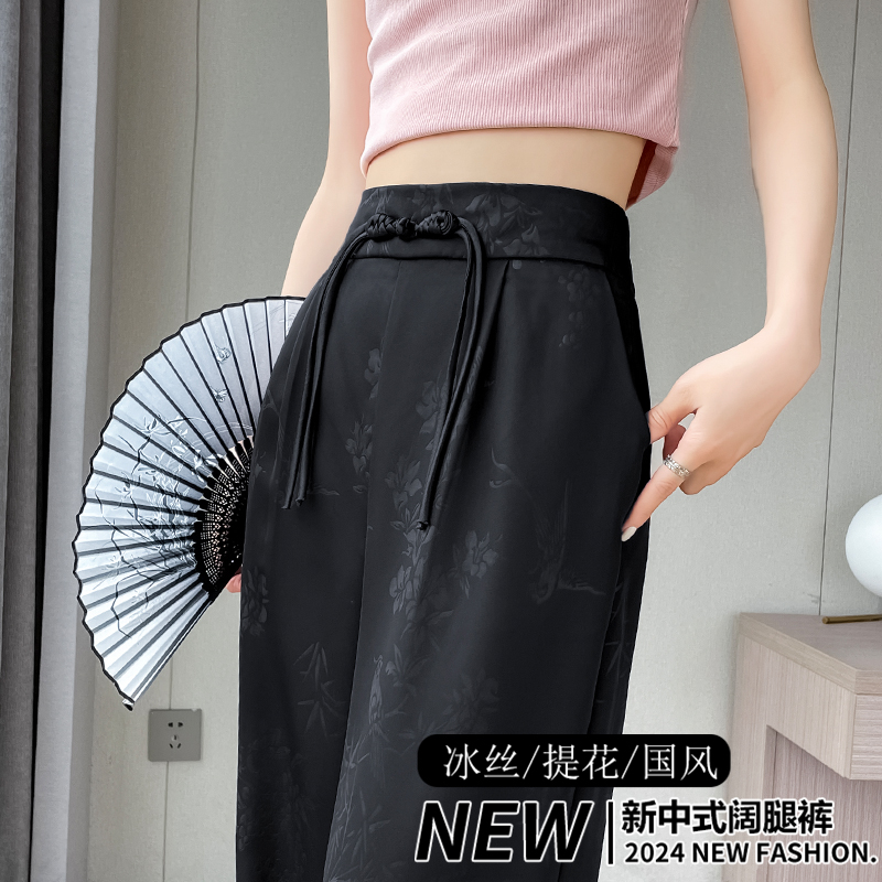 窄版冰丝阔腿裤女夏季薄款2025新款垂坠感直筒新中式国风西装裤子