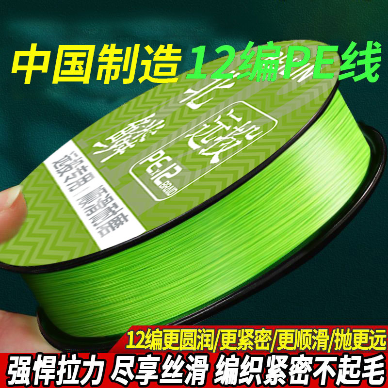 北鳞不涨号12编pe线路亚品质远投大力马pe路亚线超远投耐磨雷强线