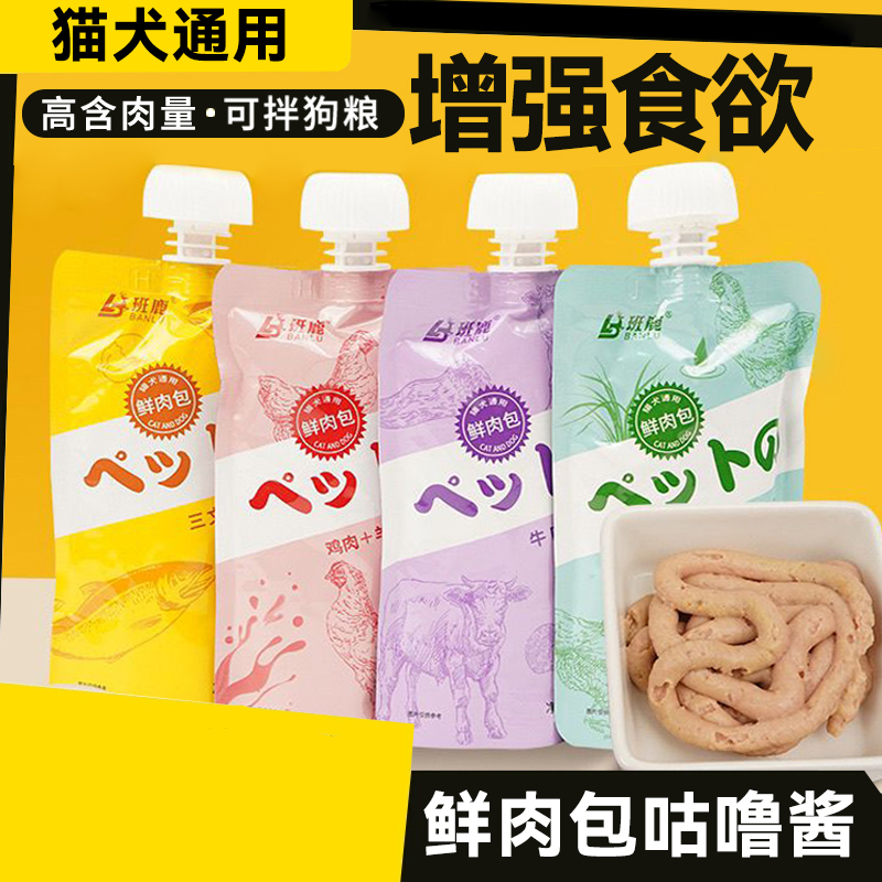 班鹿鲜肉挤挤包幼宠湿粮增加营养蛋白质