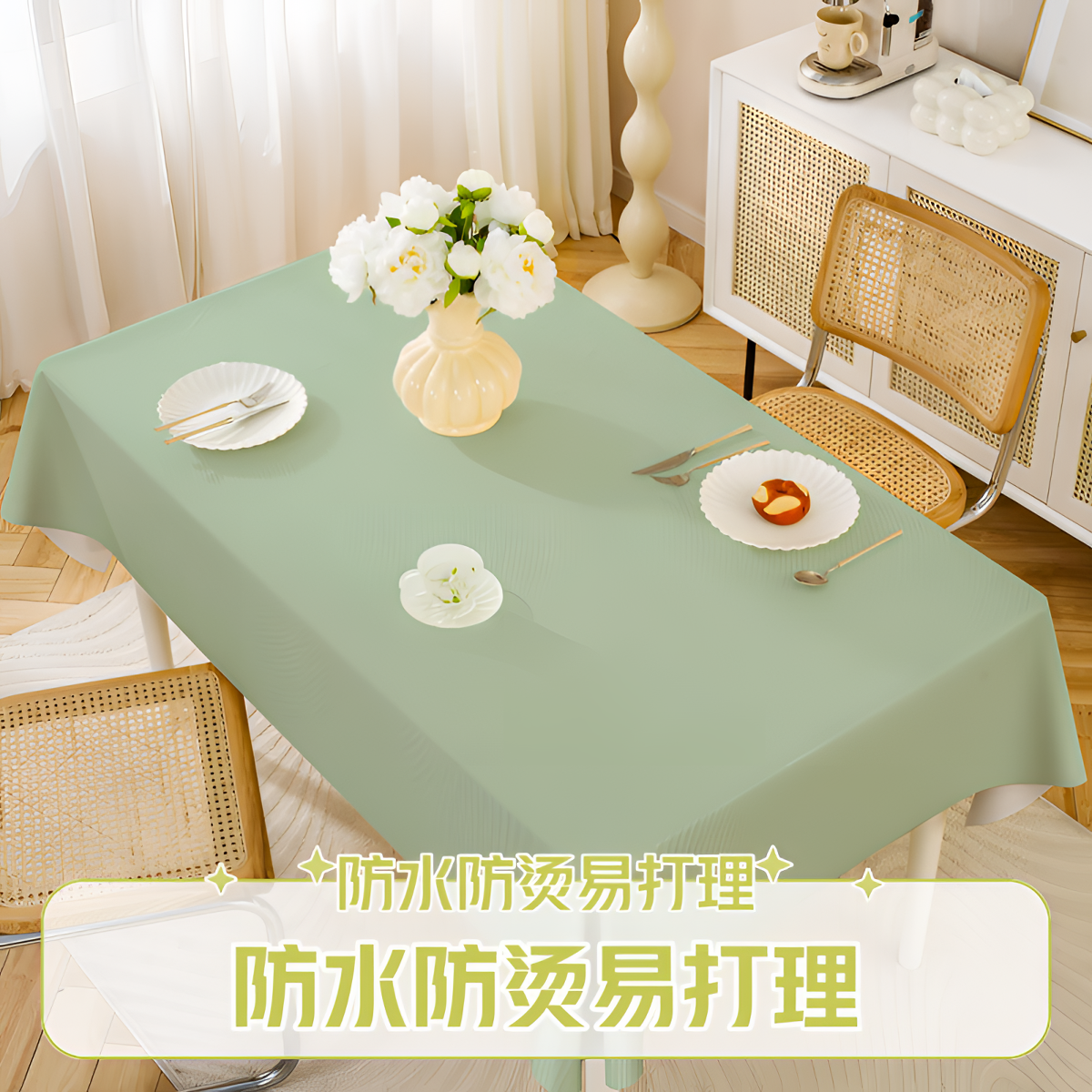 纯色pvc耐用长方形桌布 防烫家用轻奢免洗长方形正方形茶几餐桌布