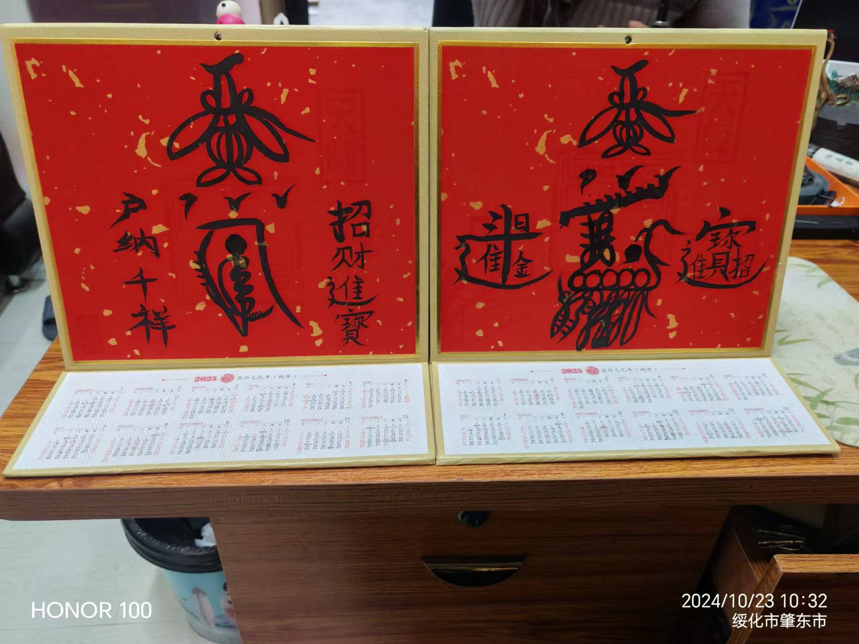 2025乙巳蛇年日历 正一授箓传渡小道人 手绘赵公明画 可招米 
