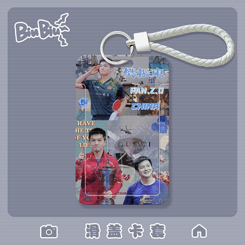 樊振东小胖学生校牌滑盖卡套饭卡公交地铁卡工作牌证件保护套挂绳