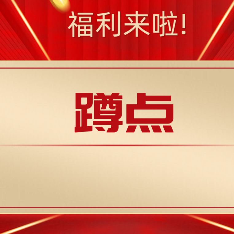 （浮力专属）电信FTTR千兆宽带礼包在线预约单