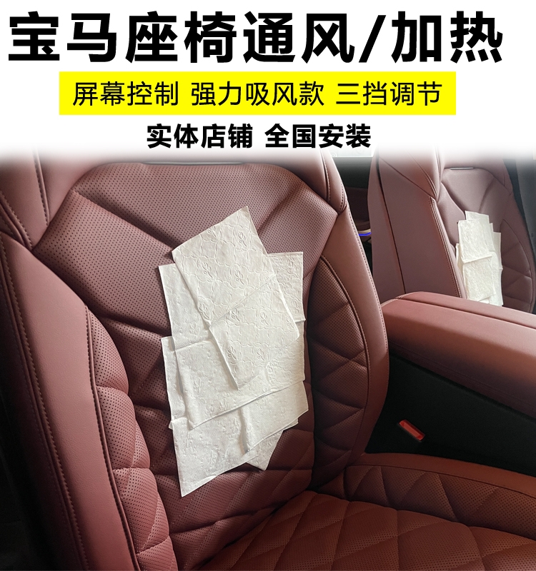 适用宝马原厂协议座椅通风i34567系iX3X4X5LX7语音控制加热改装