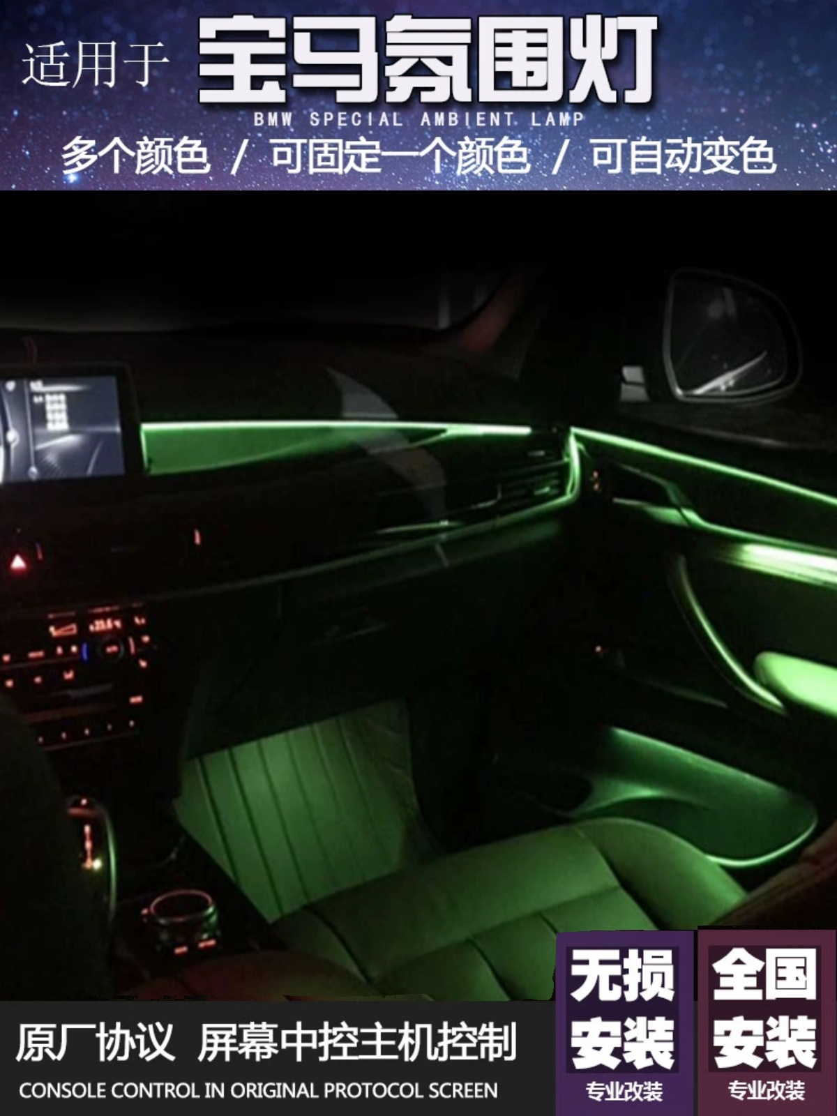 适用于宝马3系5系gt氛围灯f18x5x34系8色11色车内氛围灯无损改装