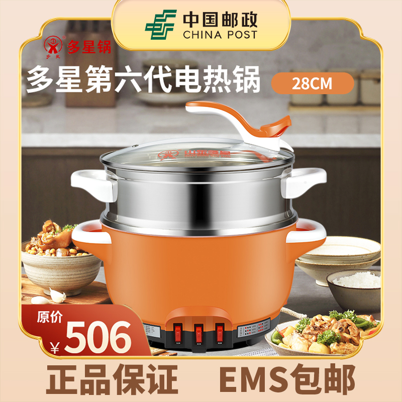 邮政甄选多星第六代食品级304不锈钢多功能电热锅28/31爱马仕橙色
