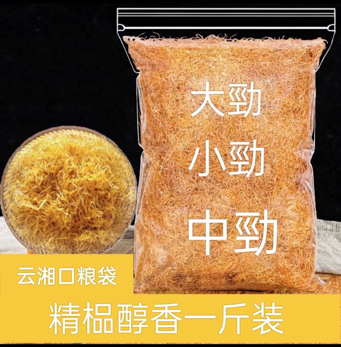 口粮鱼饵野外黑坑鲫鱼饵料鲤鱼筋饵卷丝网钓野钓通杀手卷打窝料