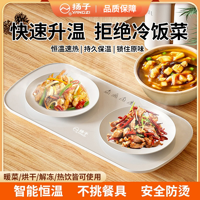 暖菜板 饭菜保温板家用恒温热菜板多功能热牛奶商品图