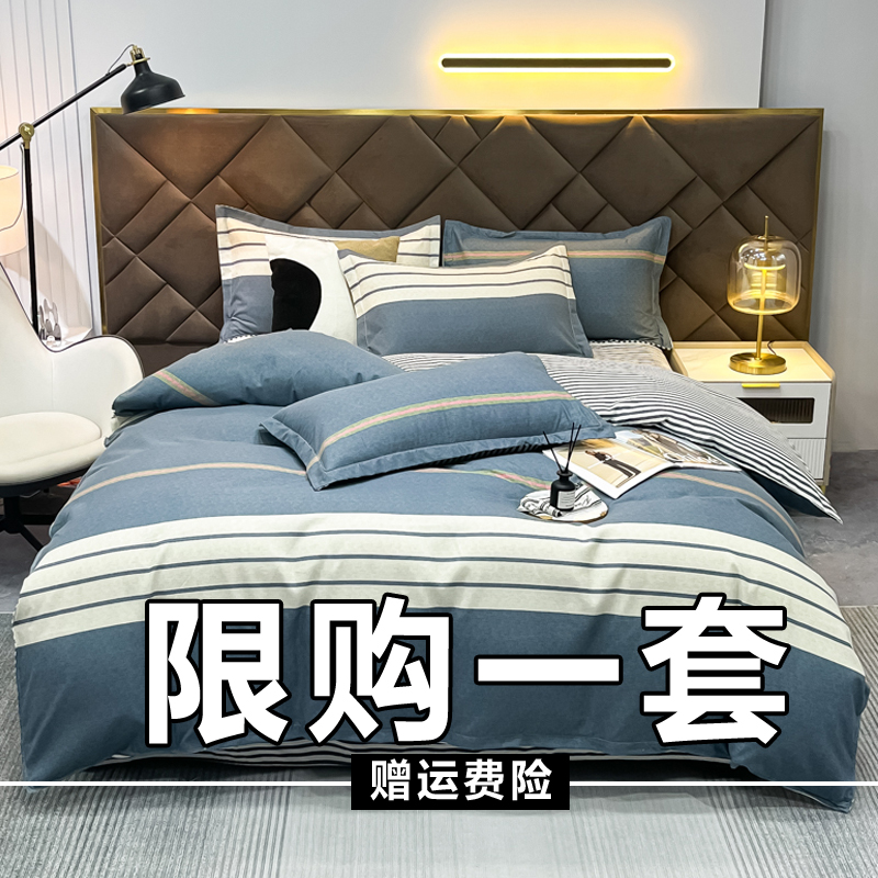 2025新款高支高密斜纹简约四件套床上用品学生单人床单被套双人