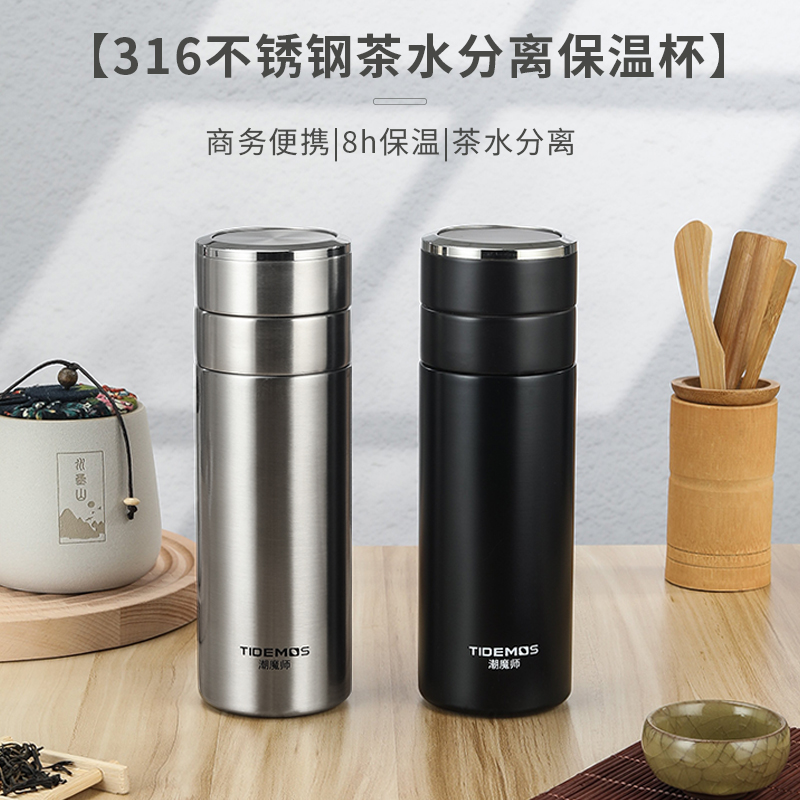 316双层不锈钢泡茶保温杯车载旋薄镜面高档茶水分离保温杯
