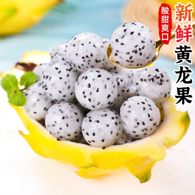 广西黄龙果 应季新鲜细腻饱满鲜嫩多汁精选美味品质热带水果