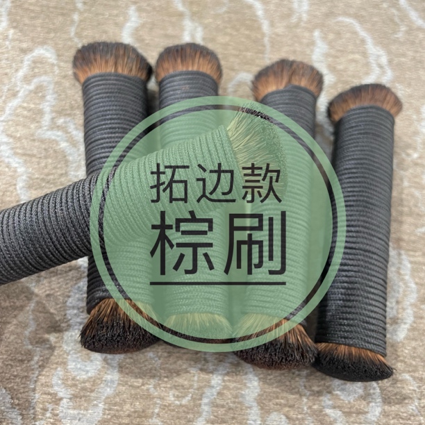 棕刷1个 拓边款必备篆刻工具文房用品2×2×10㎝（ 左右）顺丰包邮