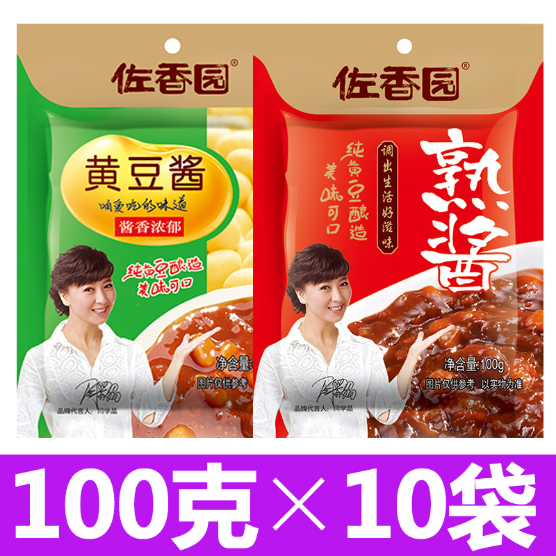 佐香园熟酱100g*10袋东北农家黄豆酱炸酱拌饭酱豆瓣酱开袋即食
