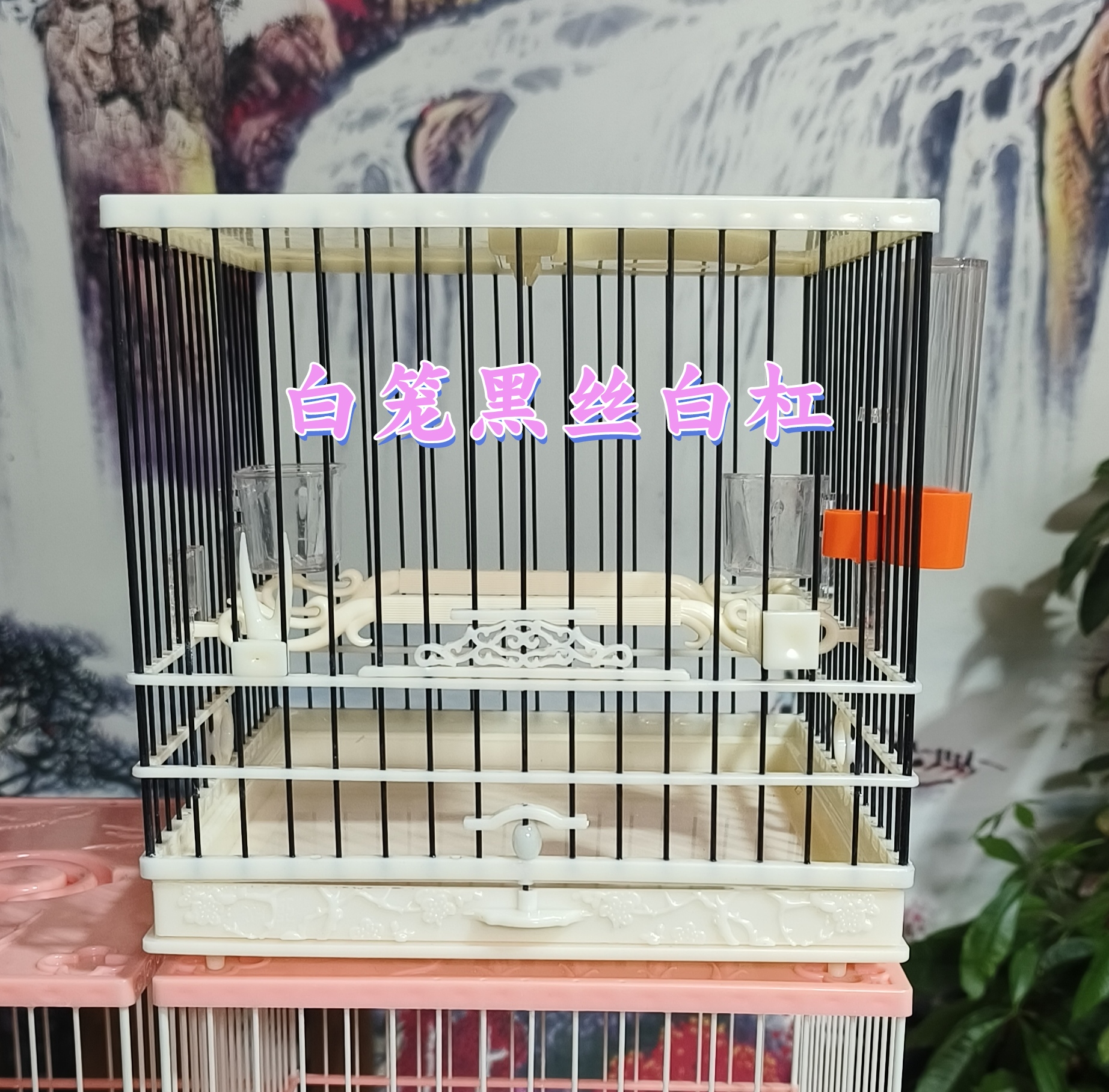 强盛白笼黑丝此笼养鸟非常显鸟尺寸21*21*21材质ABS耐摔抗老化
