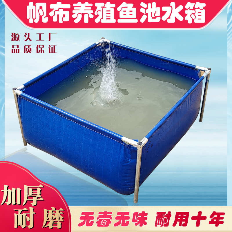 帆布养鱼水池游泳池水箱刀刮布防水大型养殖水箱带支架蓄水池加厚