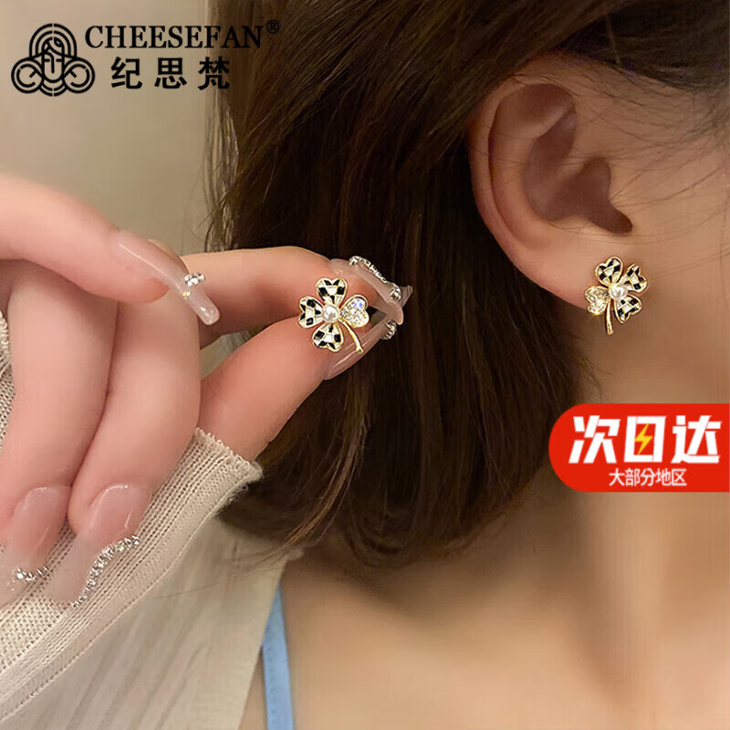 CHEESEFAN/纪思梵 合金耳饰 轻奢耳钉女情人节生日礼物送女友老婆