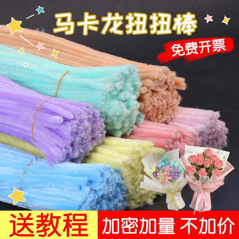 直播间专属浮力   一百根加密马卡龙混色扭扭棒套装