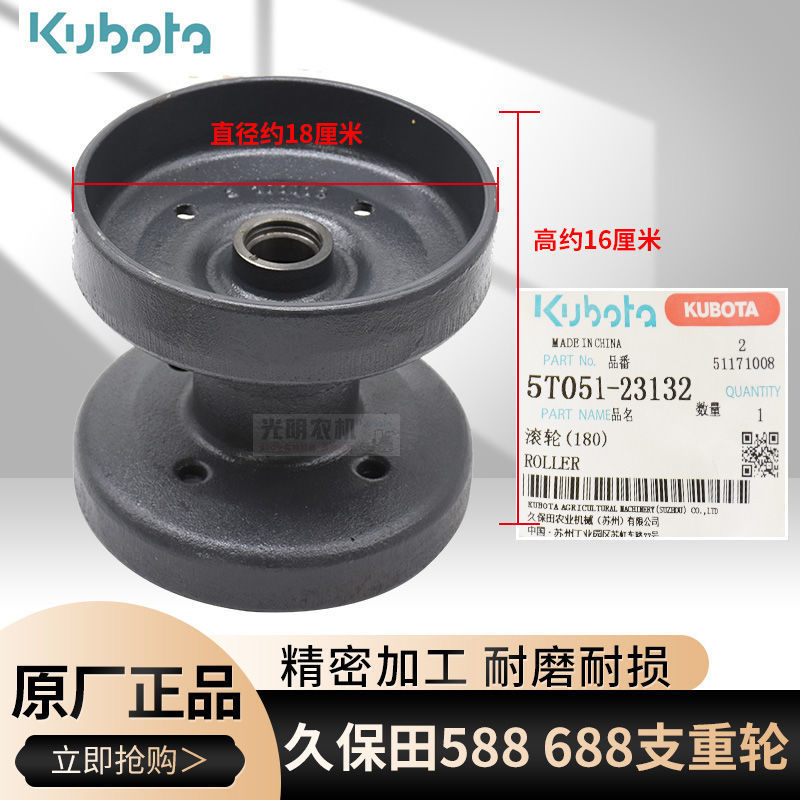 久保田688/688Q收割机配件 载重轮5T051-23130支重轮铸钢