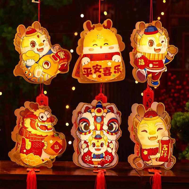 2024新年新款儿童手提灯笼过年春节手工diy发光花灯龙年装饰用品