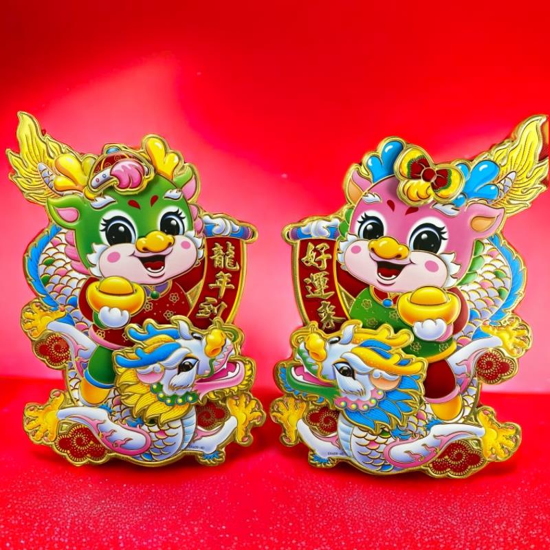 龙年门贴2024年卡通立体生肖龙过年福字贴春节年画福贴纸新年装饰