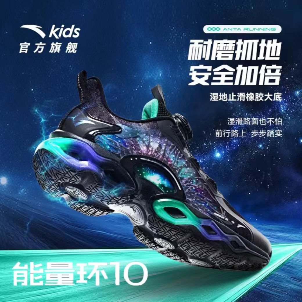 【能量环10】安踏儿童冬款运动鞋男大童犟弹科技跑步旋钮扣跑鞋5588