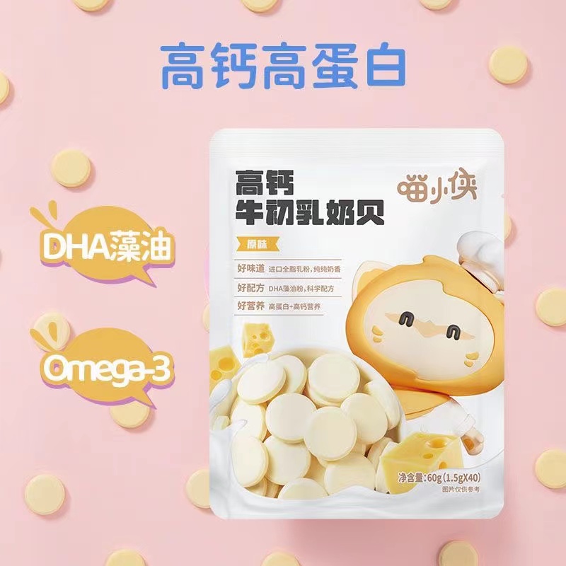 【2包】喵小侠牛初乳奶贝60克
