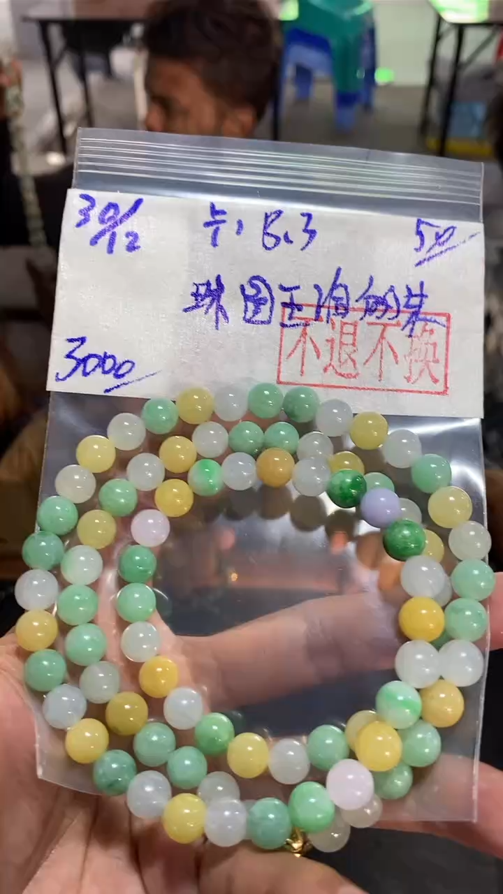 【闪购商品】定制翡翠未镶嵌1