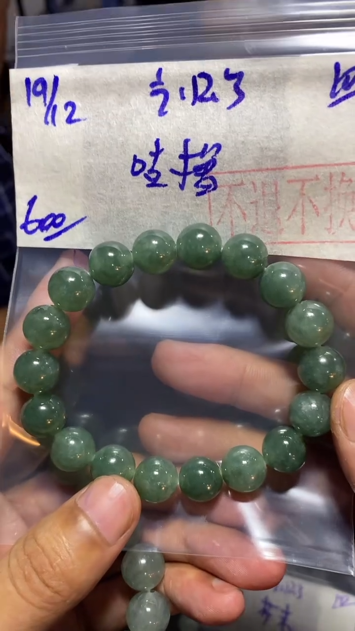 【闪购商品】定制翡翠未镶嵌1