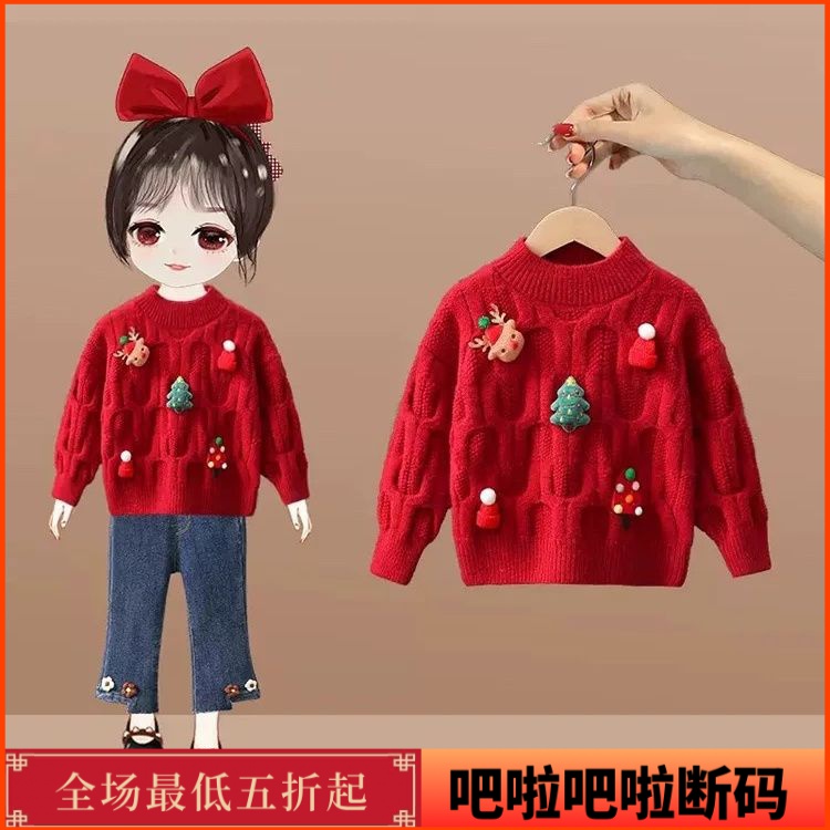 巴拉甄选女童毛衣秋冬新款洋气儿童冬装女宝宝红色圣诞针织打底